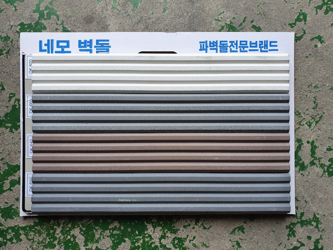 네모벽돌
