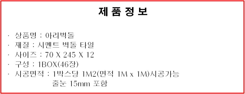 네모벽돌