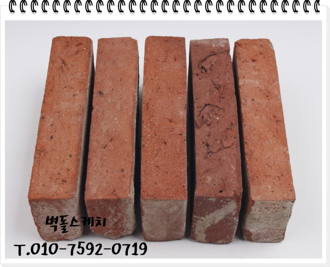 네모벽돌