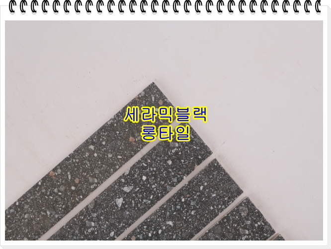 네모벽돌